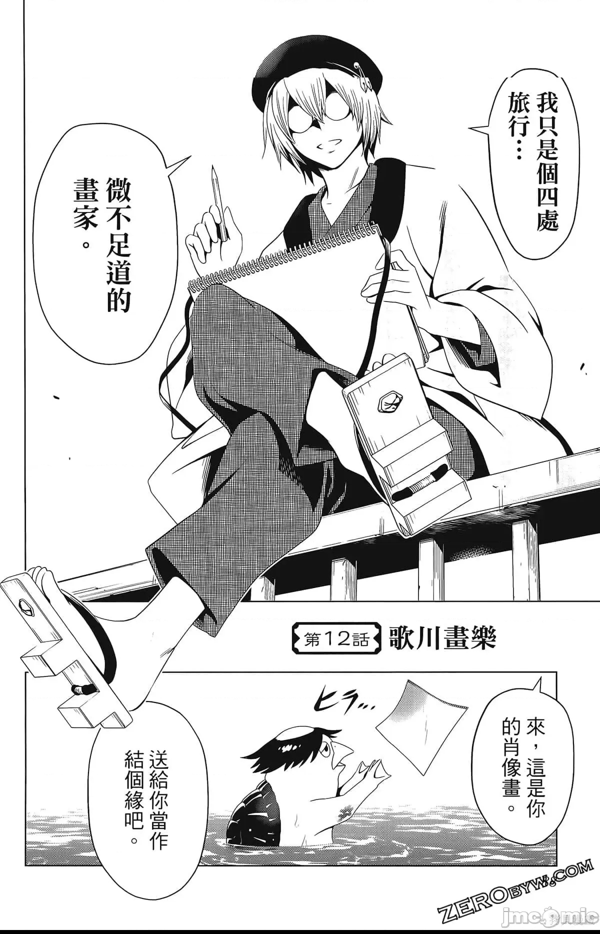第 90 页