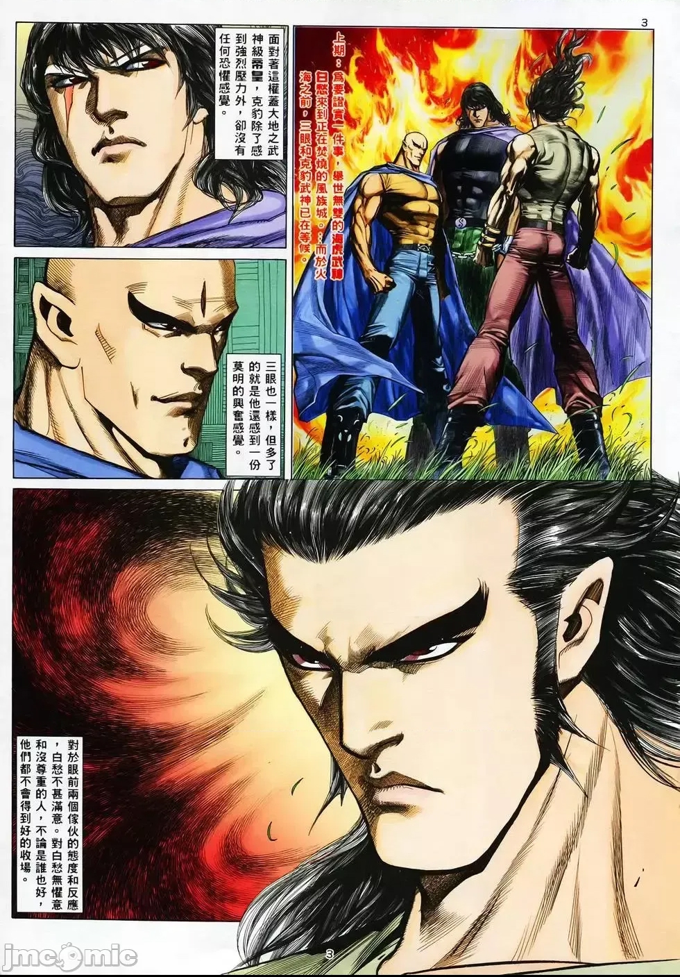 第 3 页