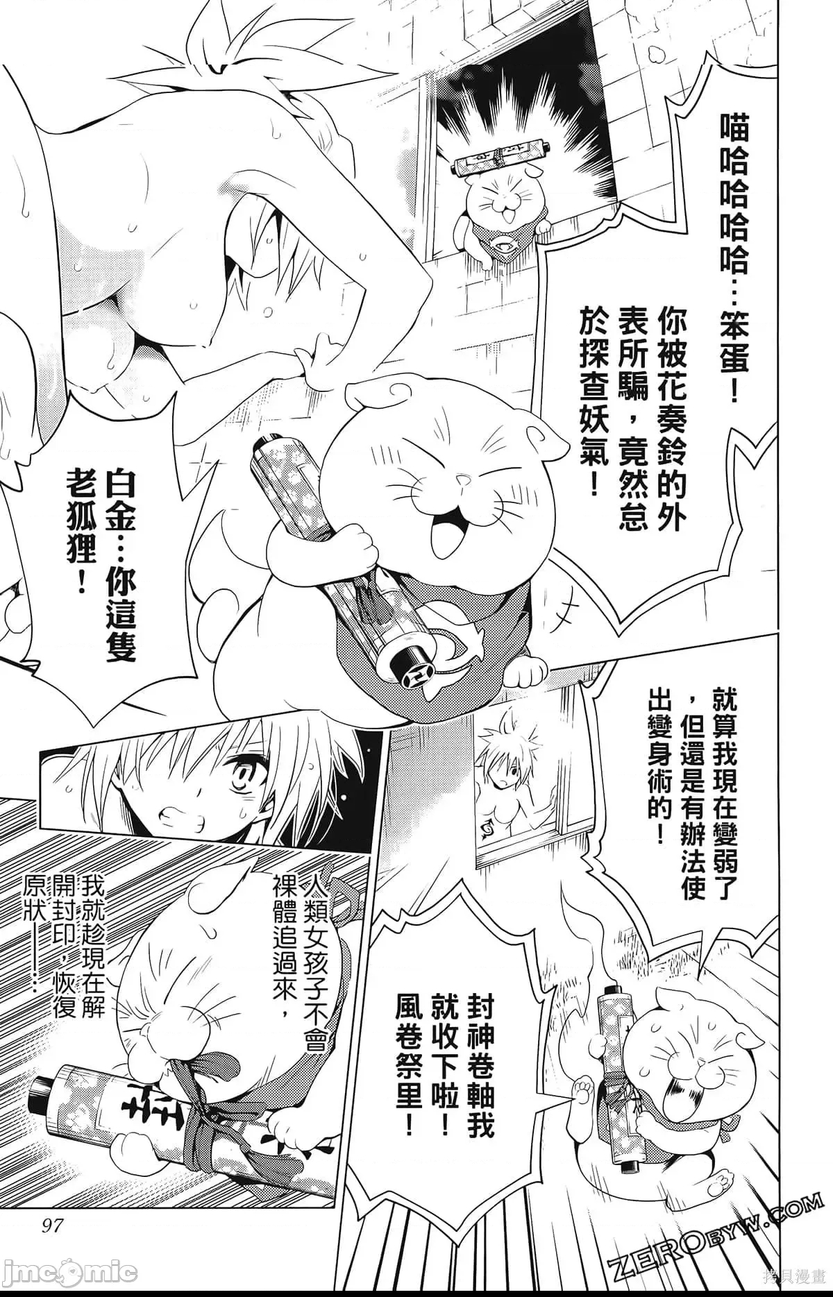 第 99 页