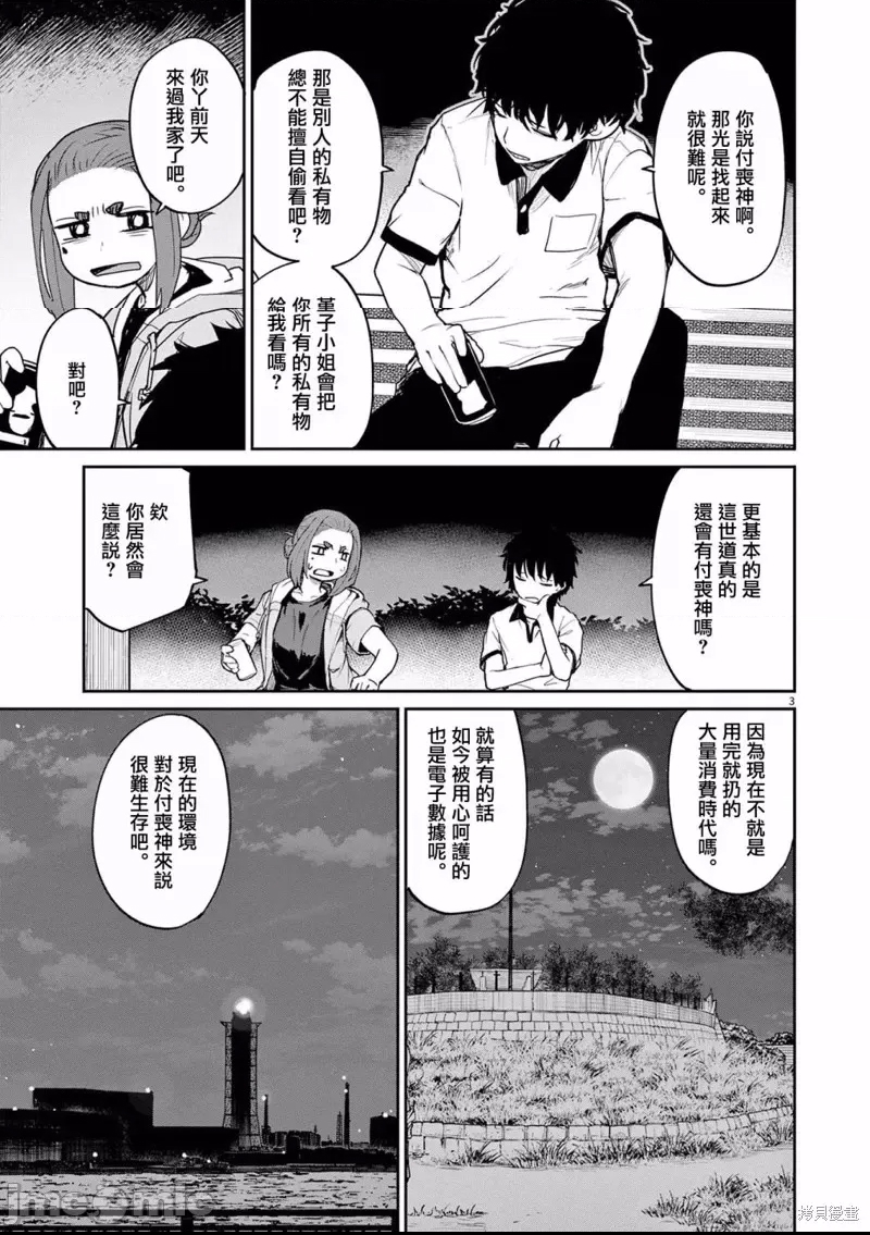 第 3 页