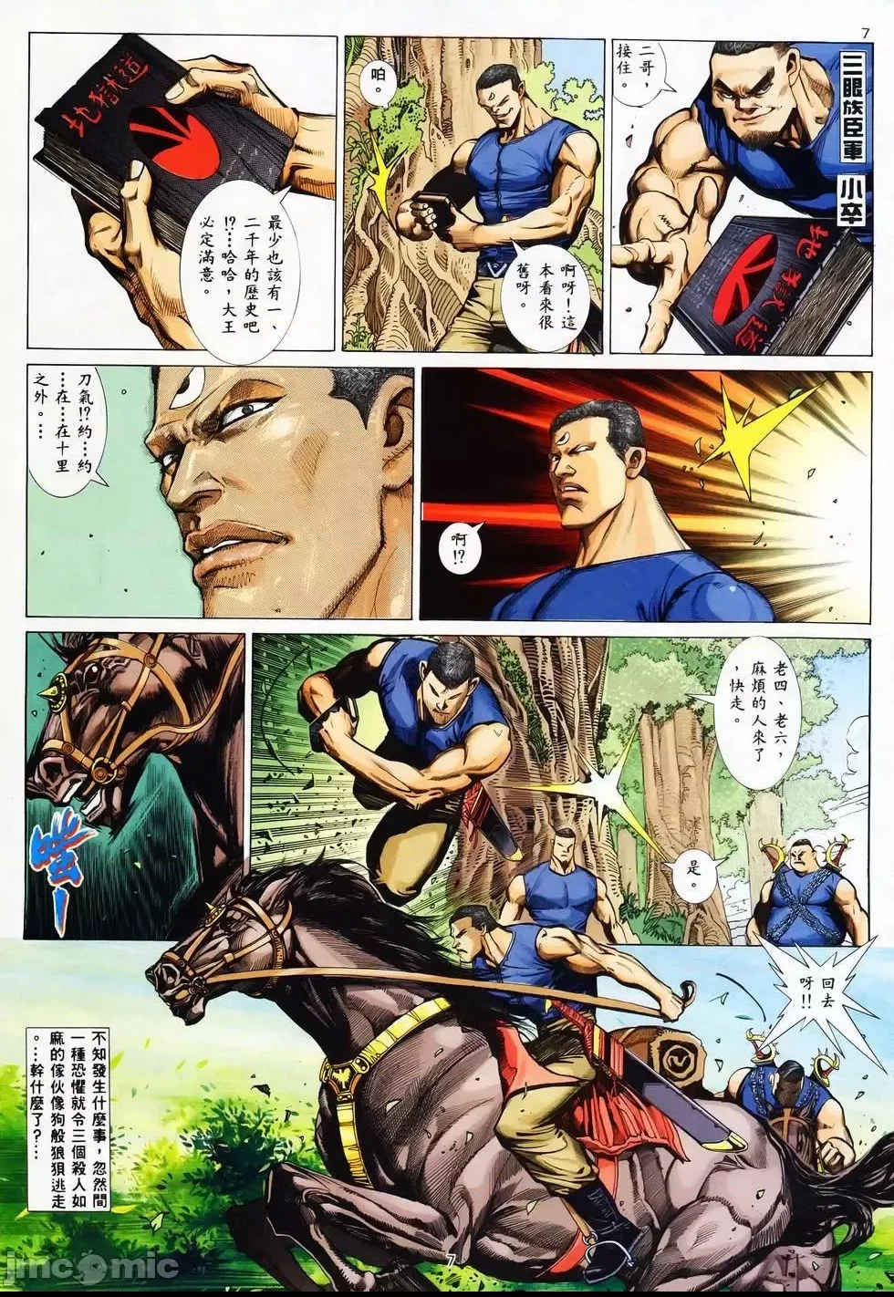 第 6 页