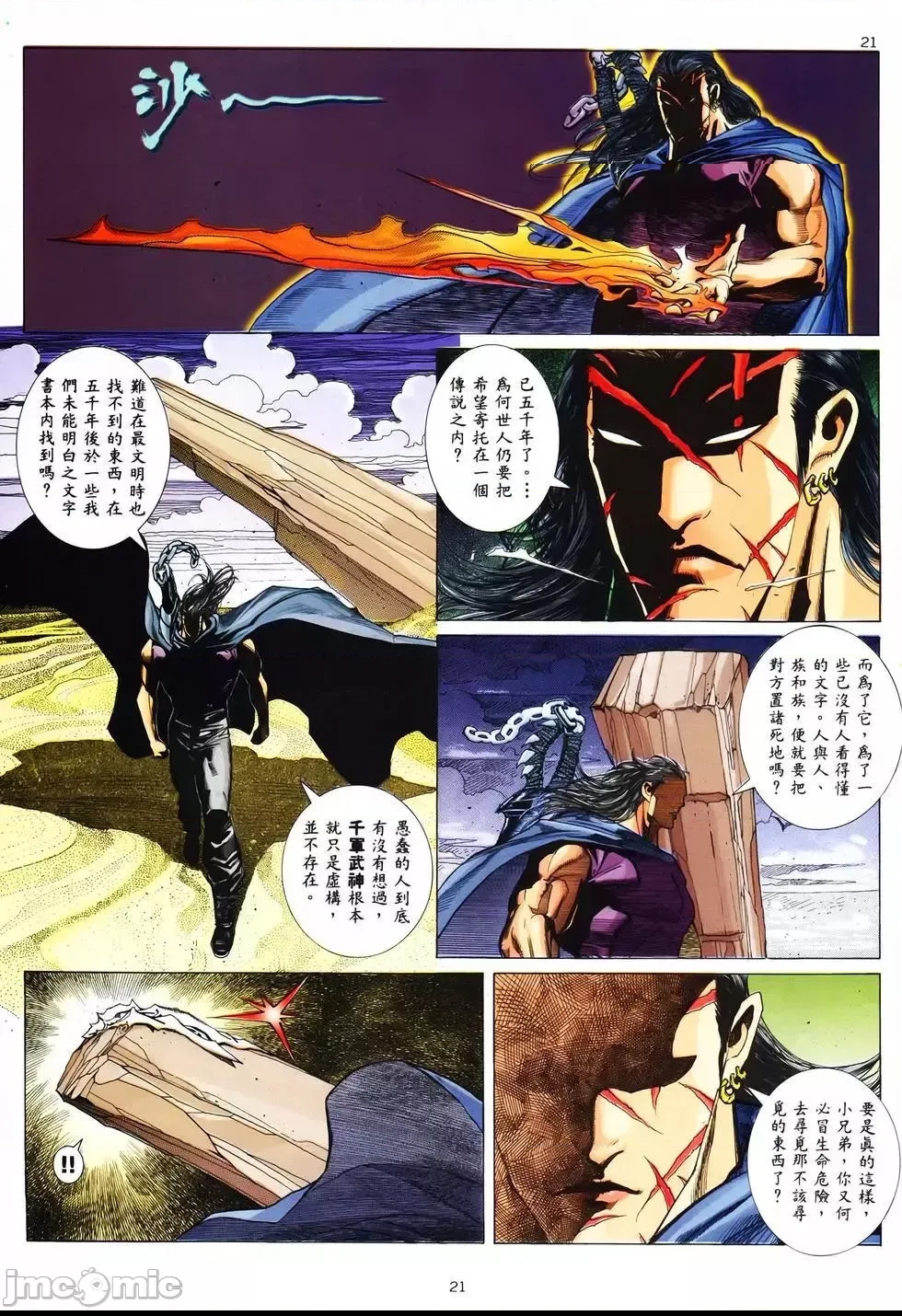 第 20 页