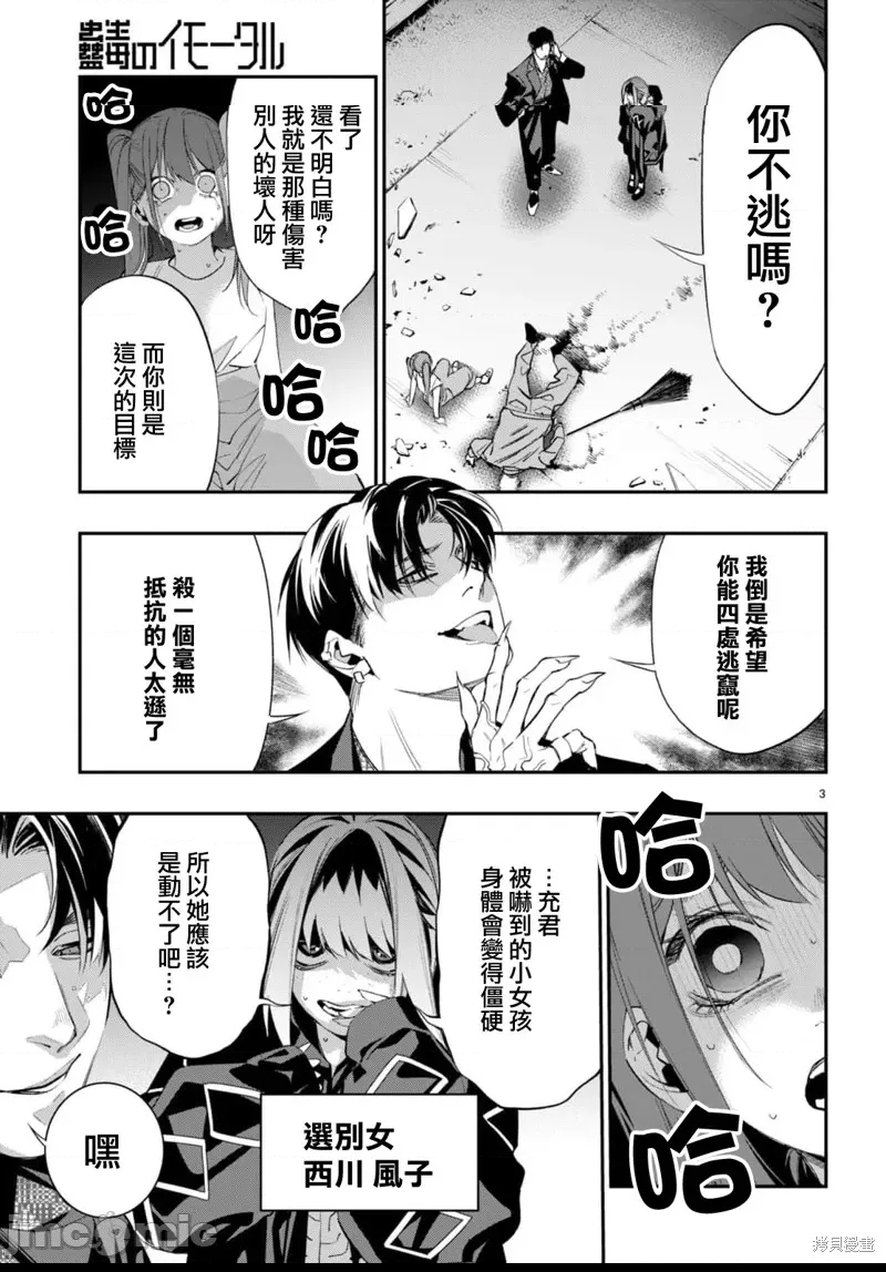 第 3 页