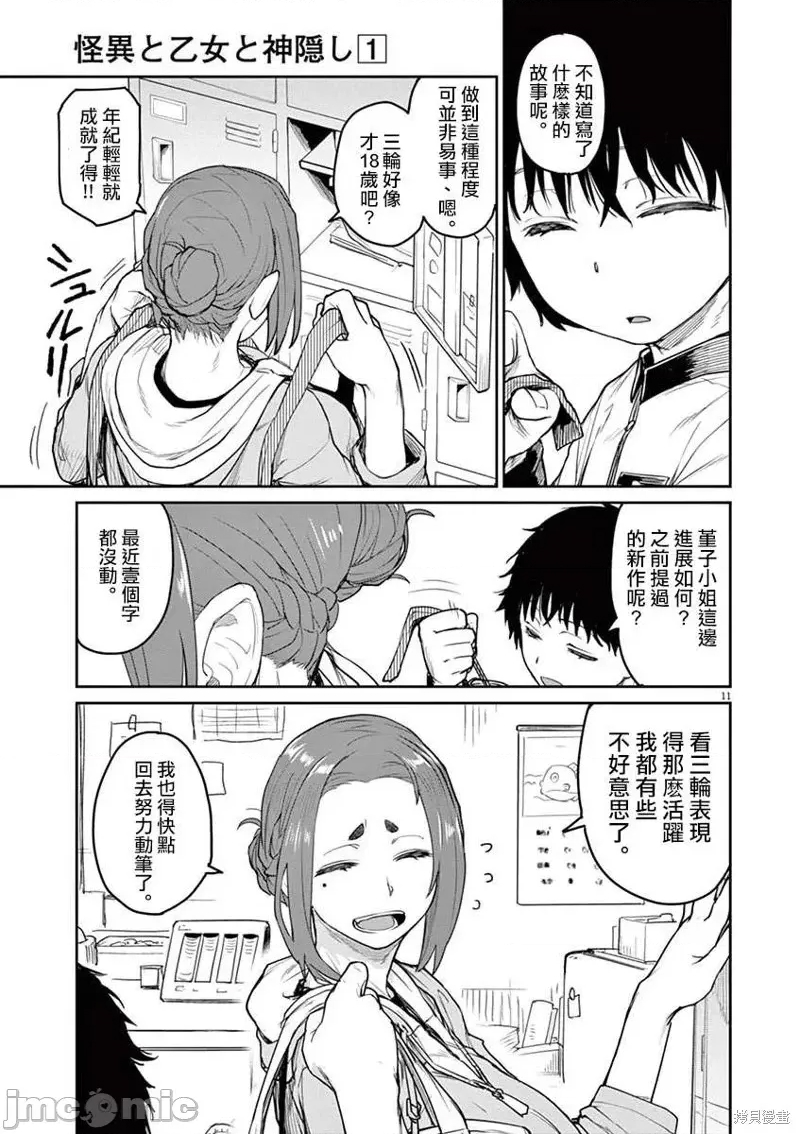 第 19 页