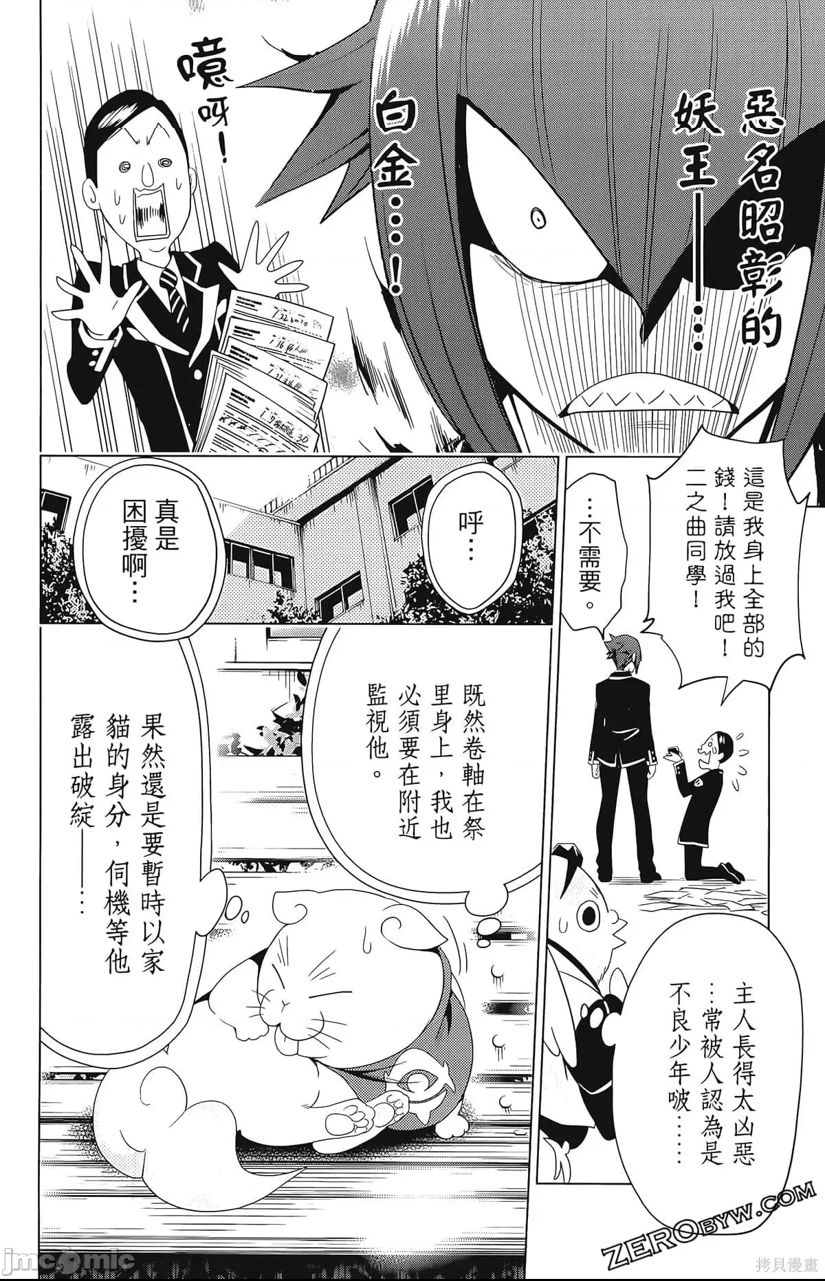 第 138 页