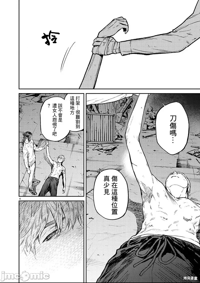第 4 页