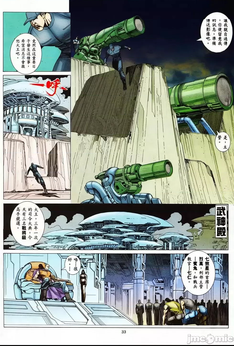 第 31 页