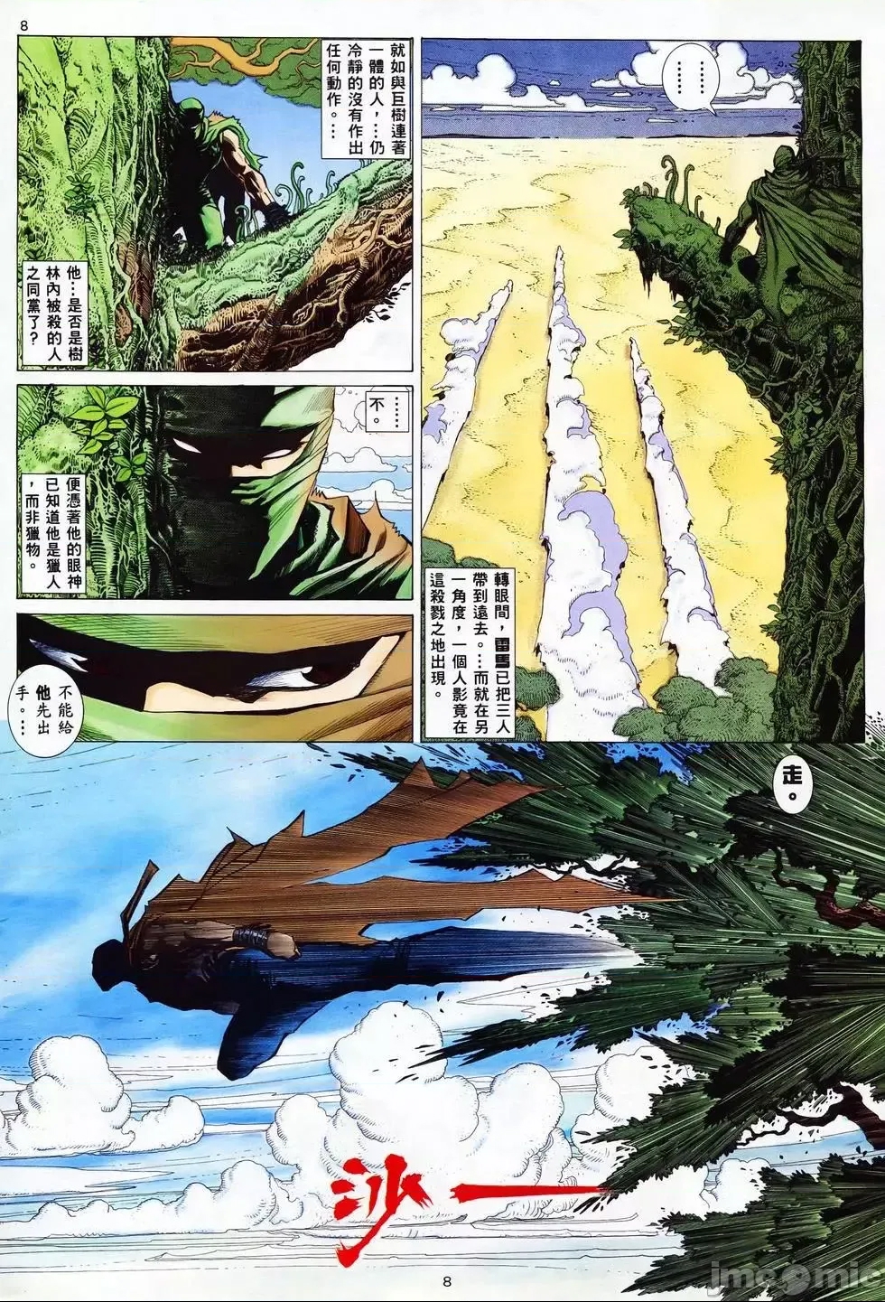 第 7 页