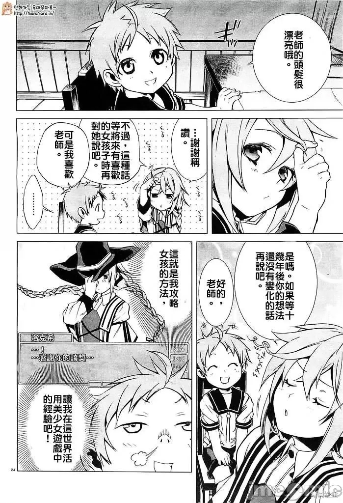 第 24 页
