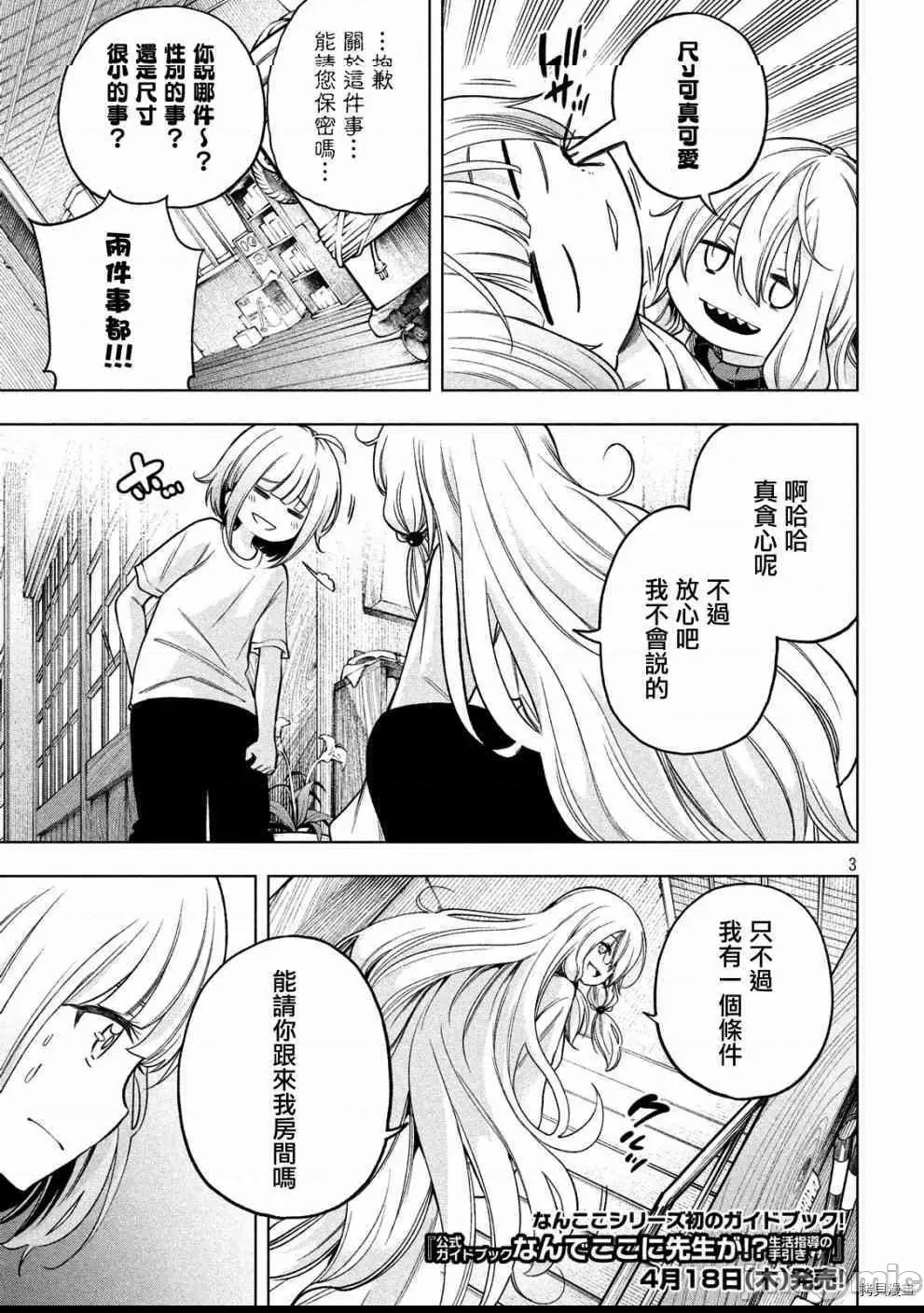 第 3 页