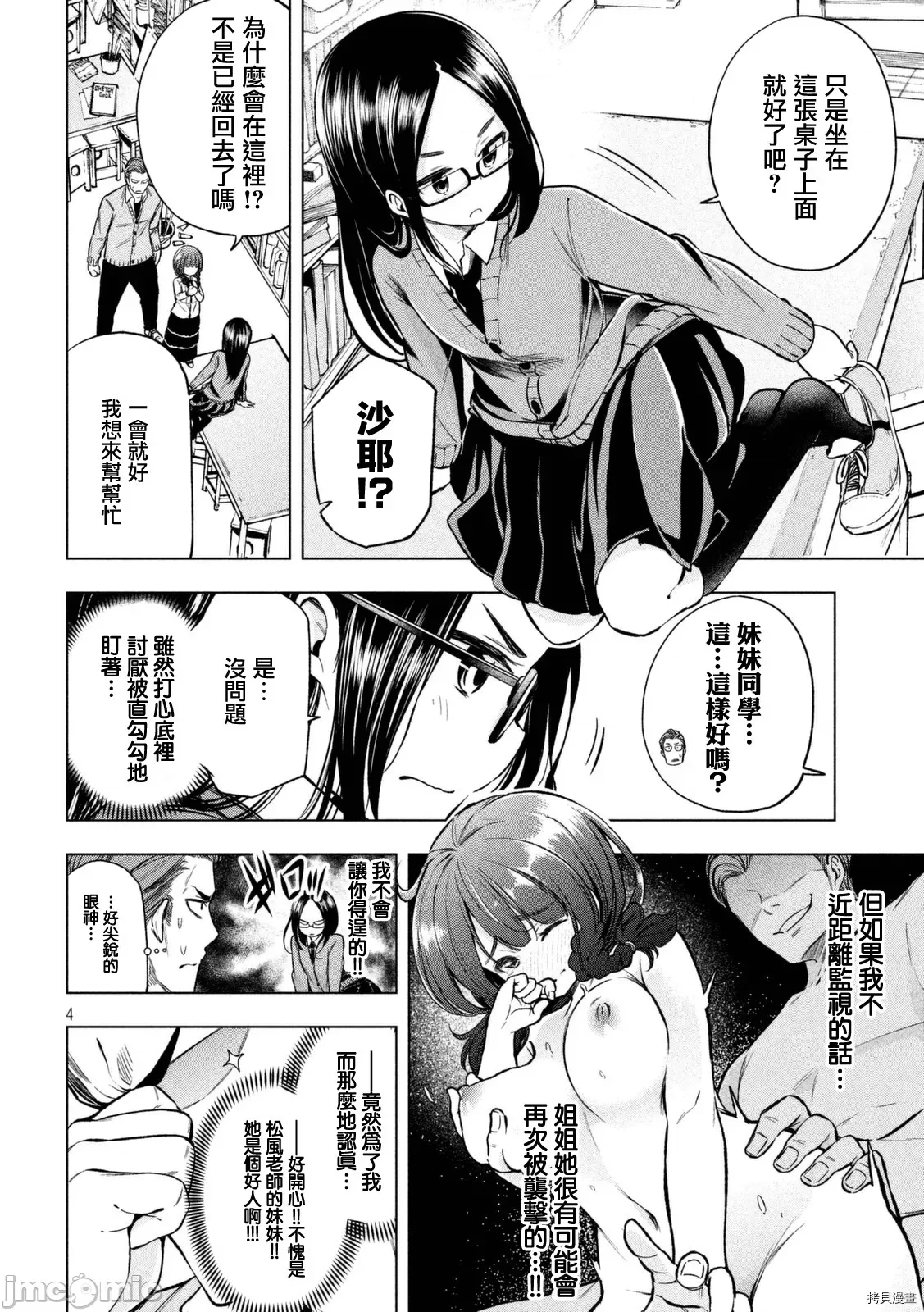 第 4 页