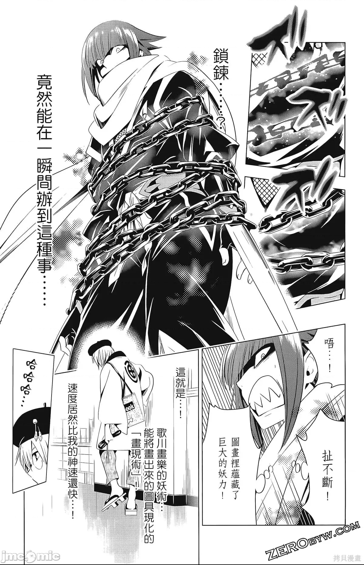 第 111 页