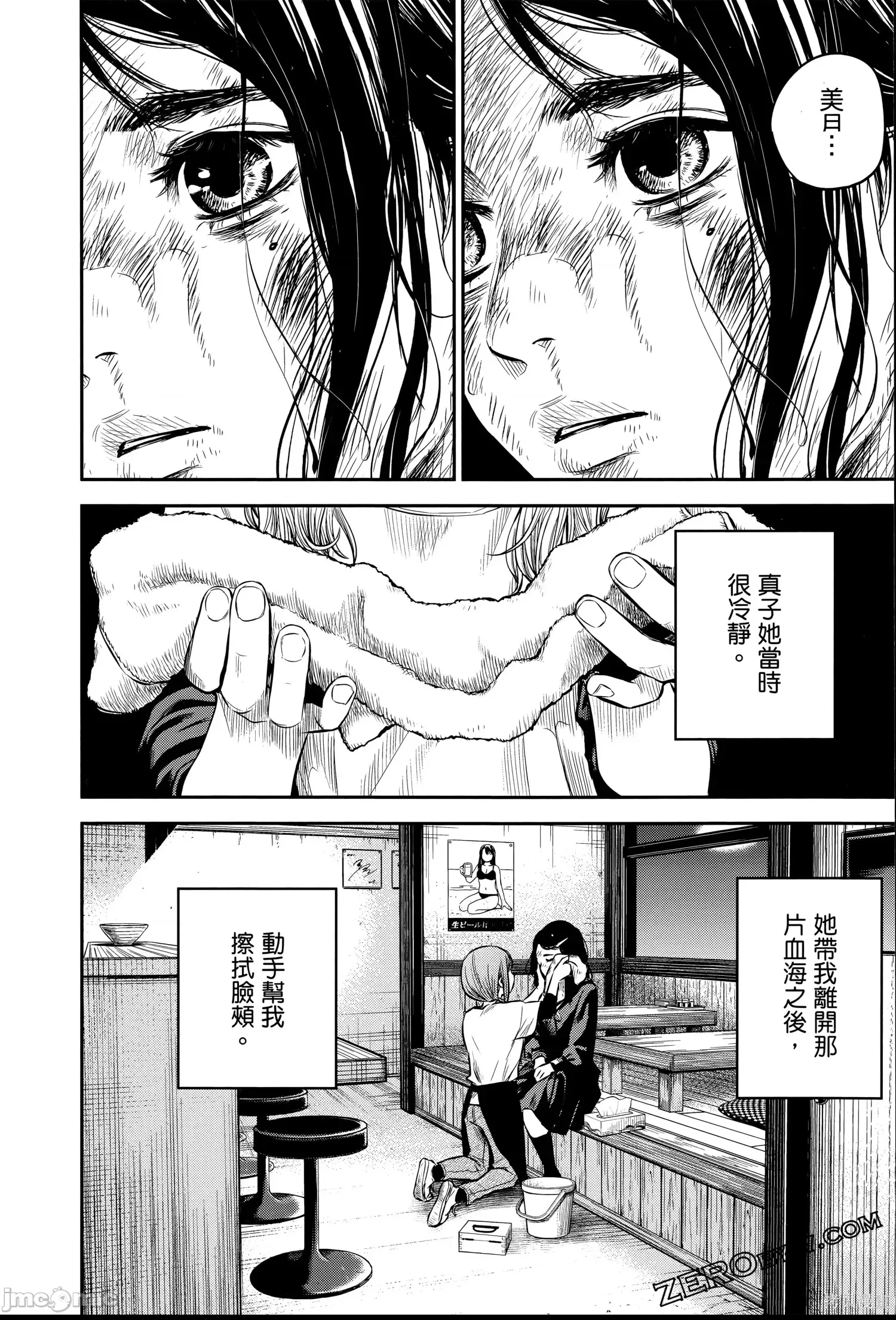 第 51 页