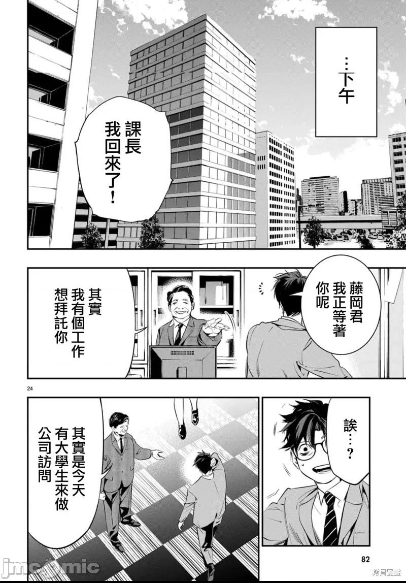 第 24 页