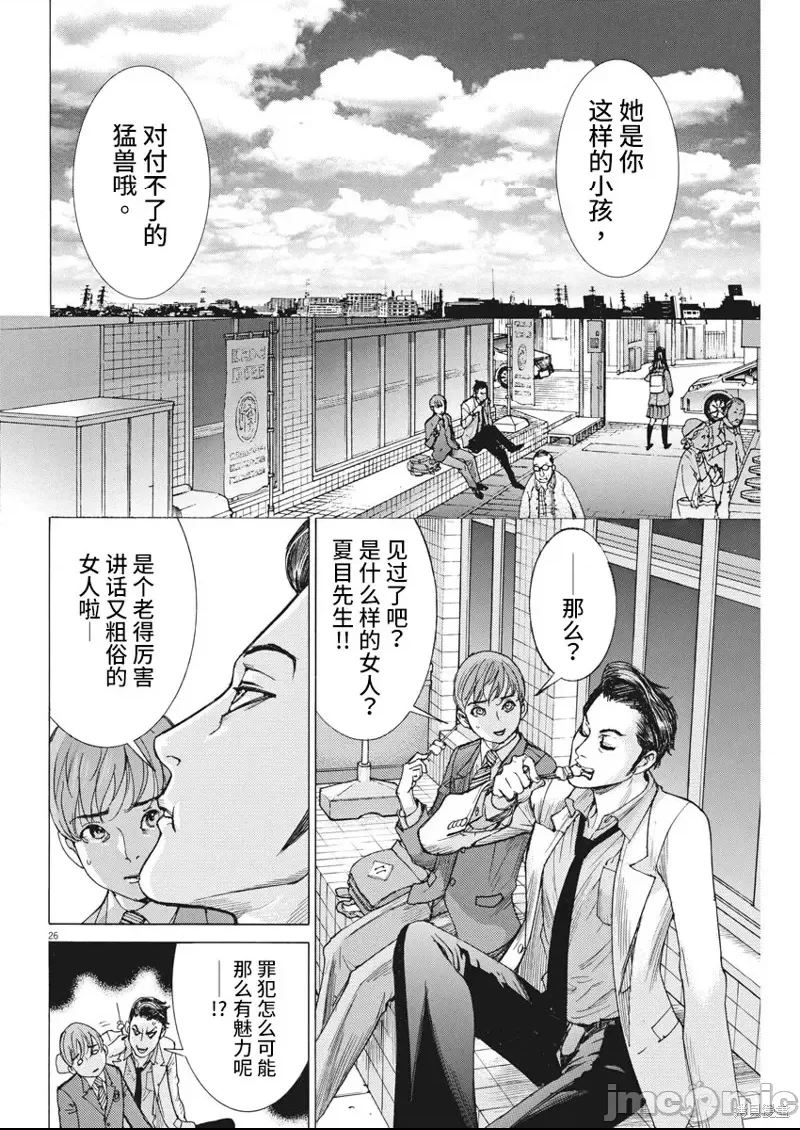 第 25 页