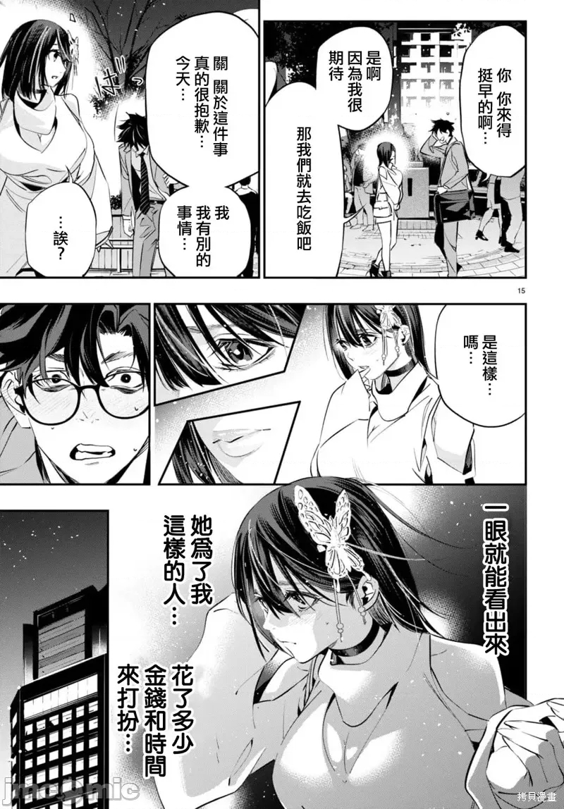 第 18 页
