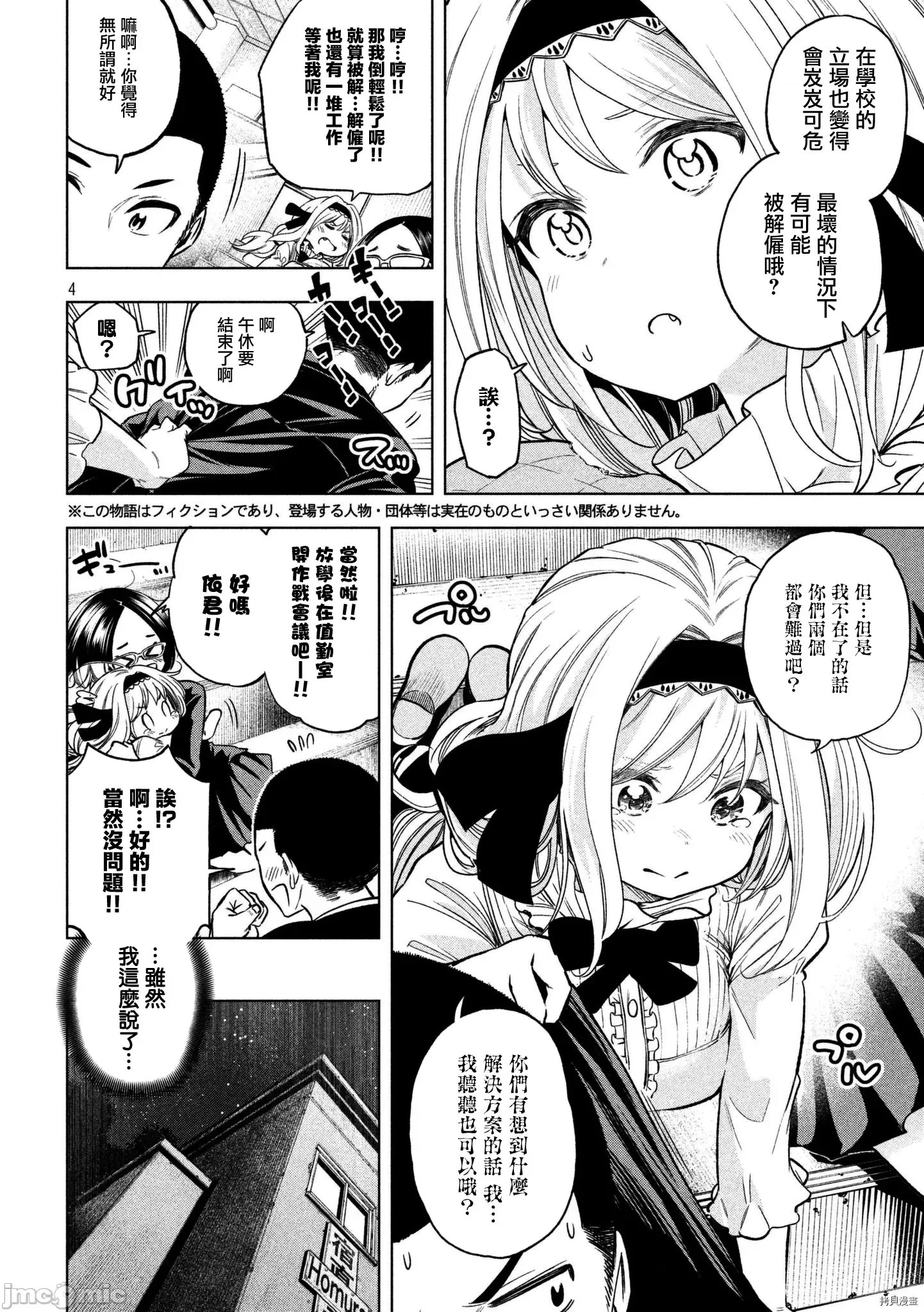 第 4 页