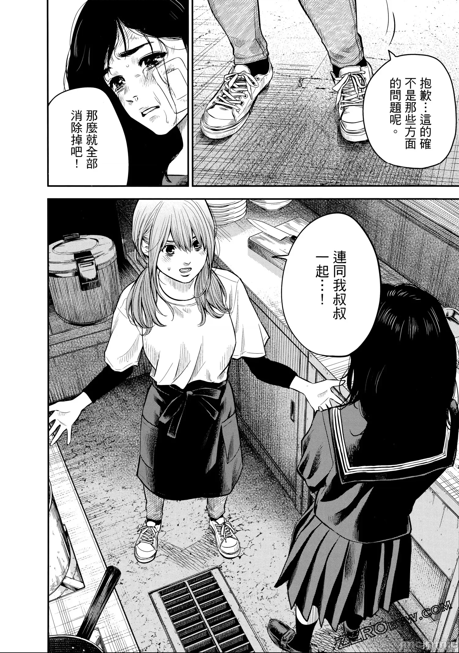 第 57 页