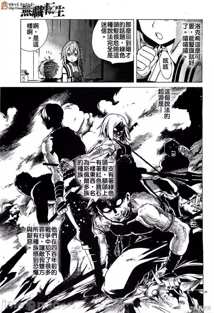 第 25 页
