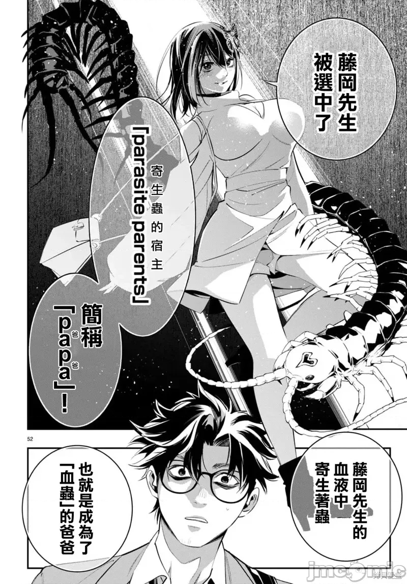 第 54 页