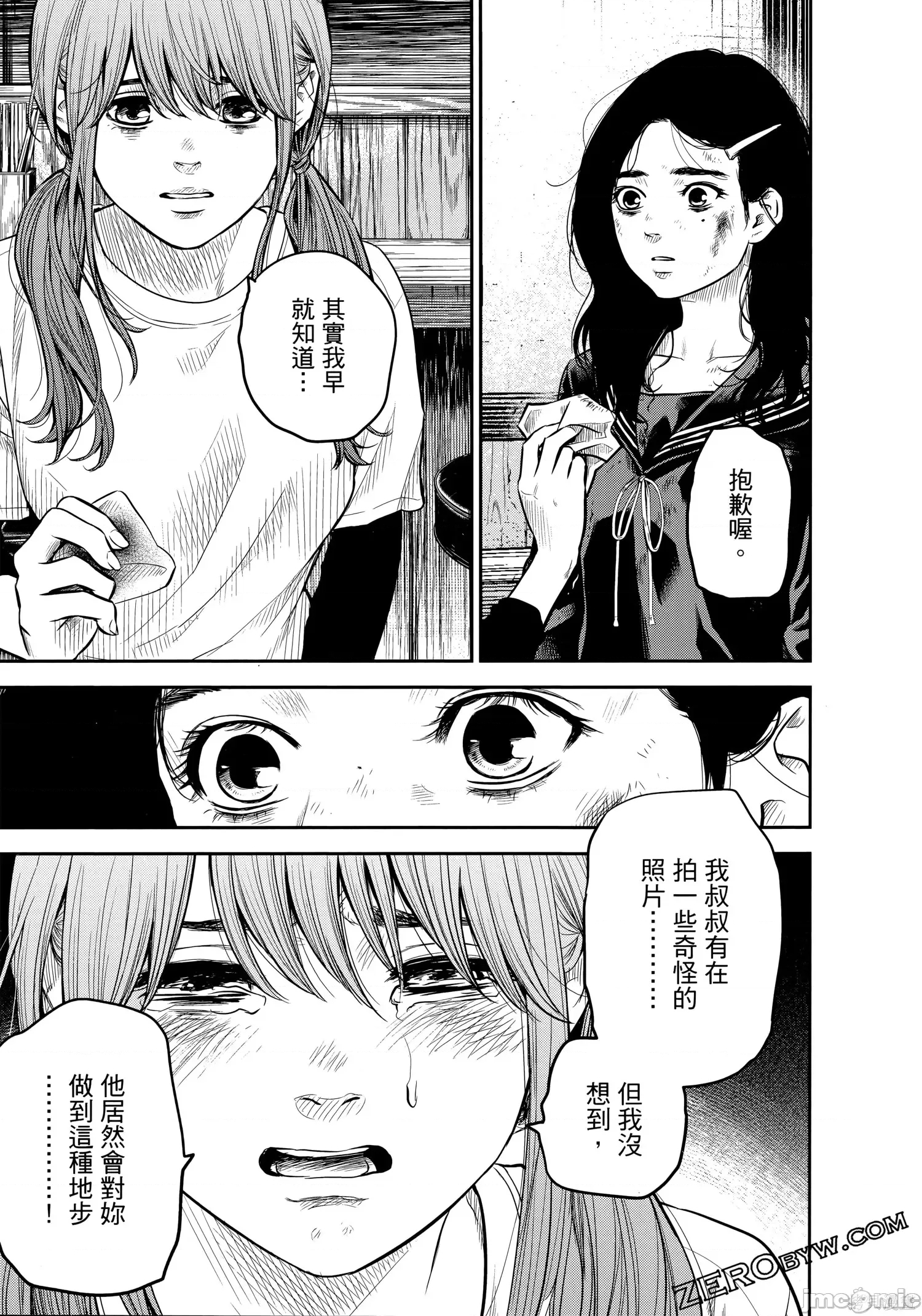 第 52 页