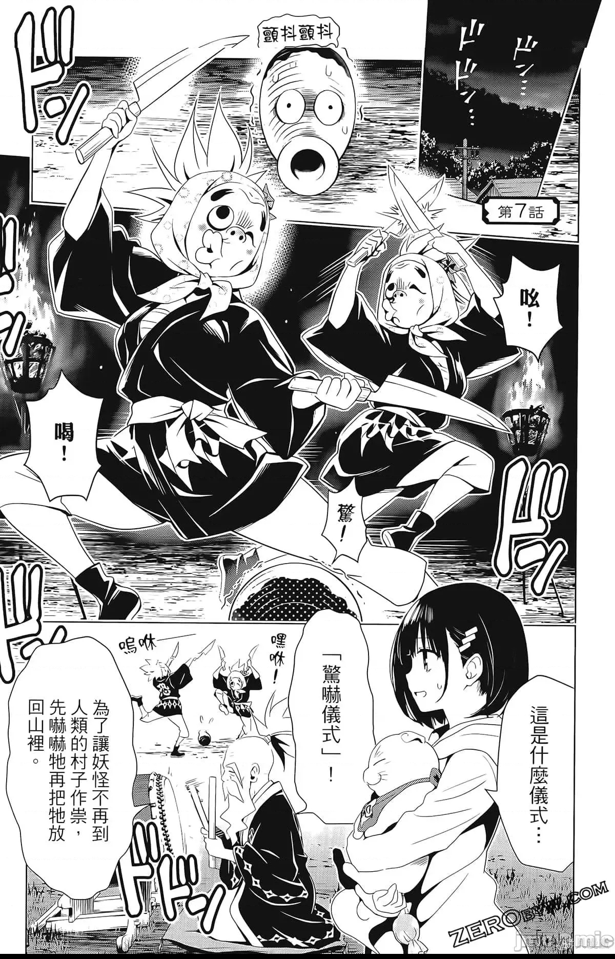 第 173 页