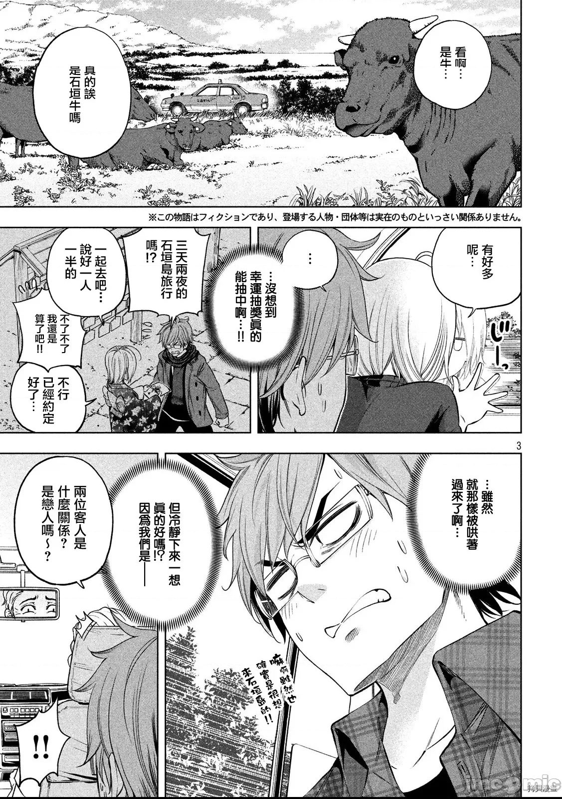 第 3 页