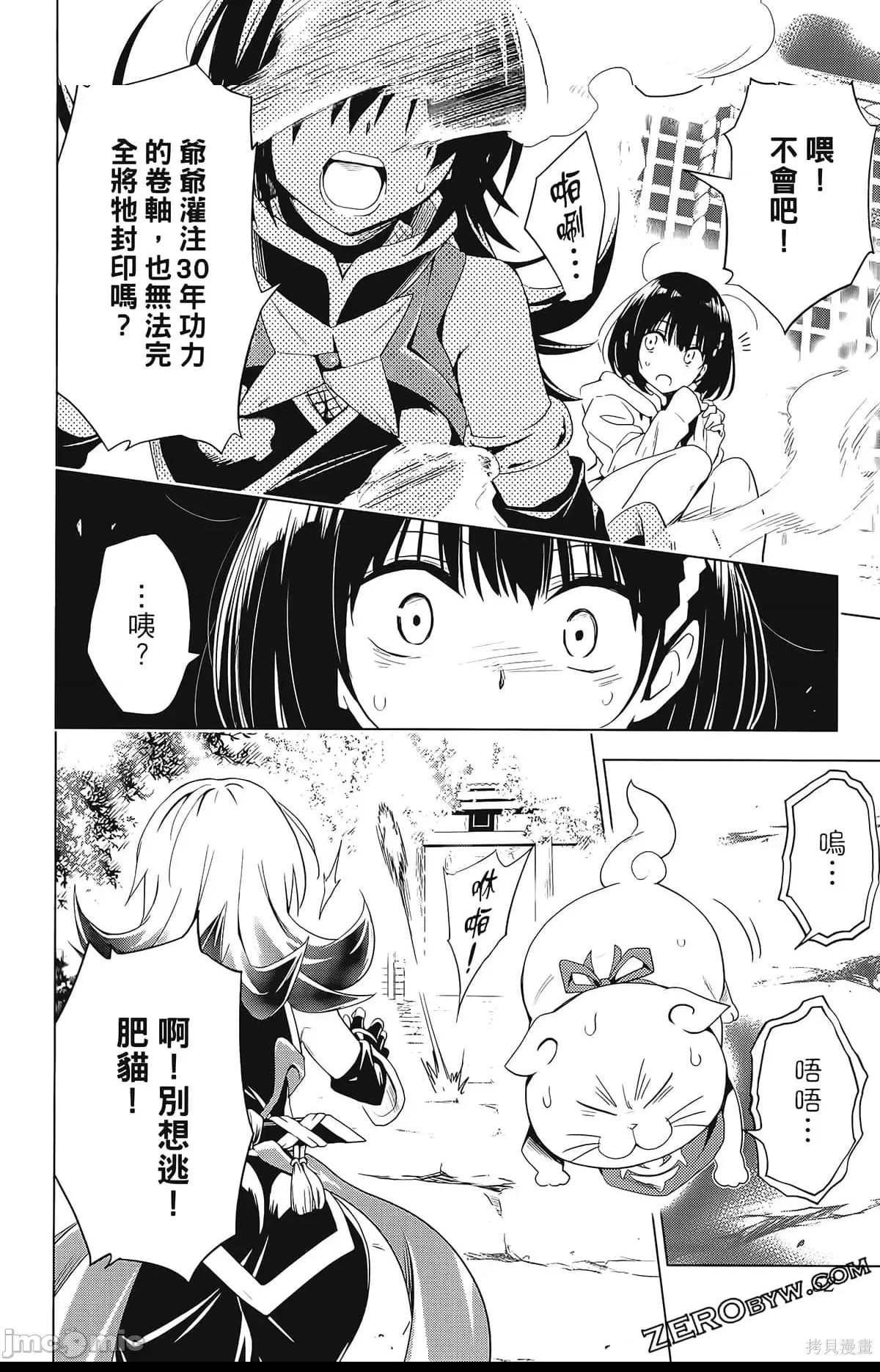 第 54 页