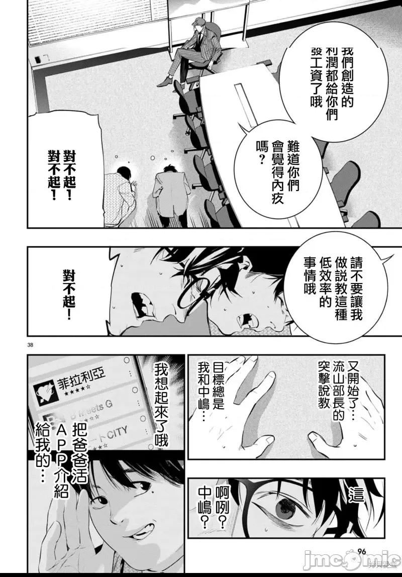 第 38 页