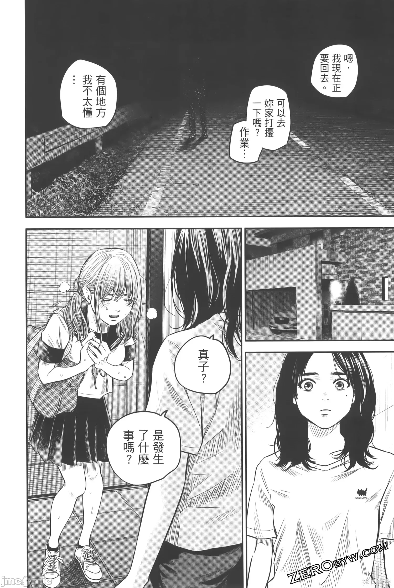 第 166 页