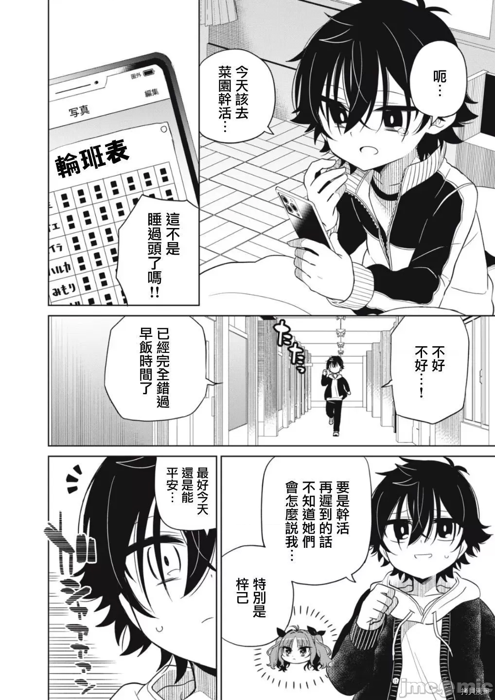 第 3 页