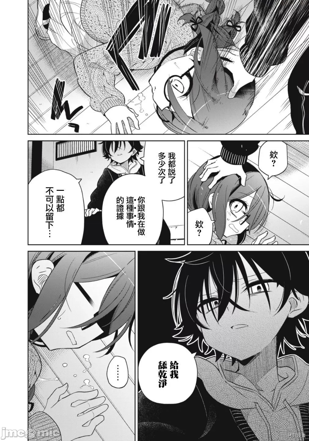 第 37 页