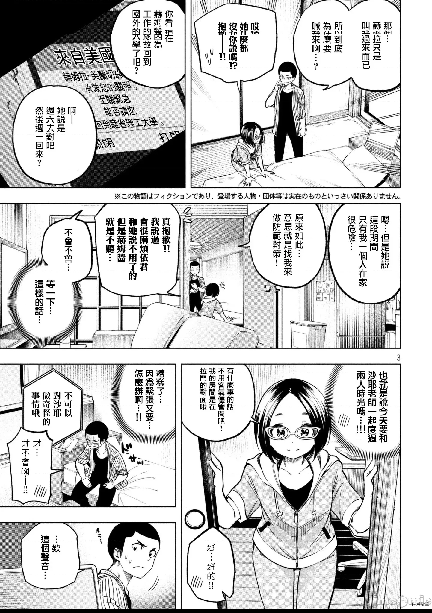 第 3 页