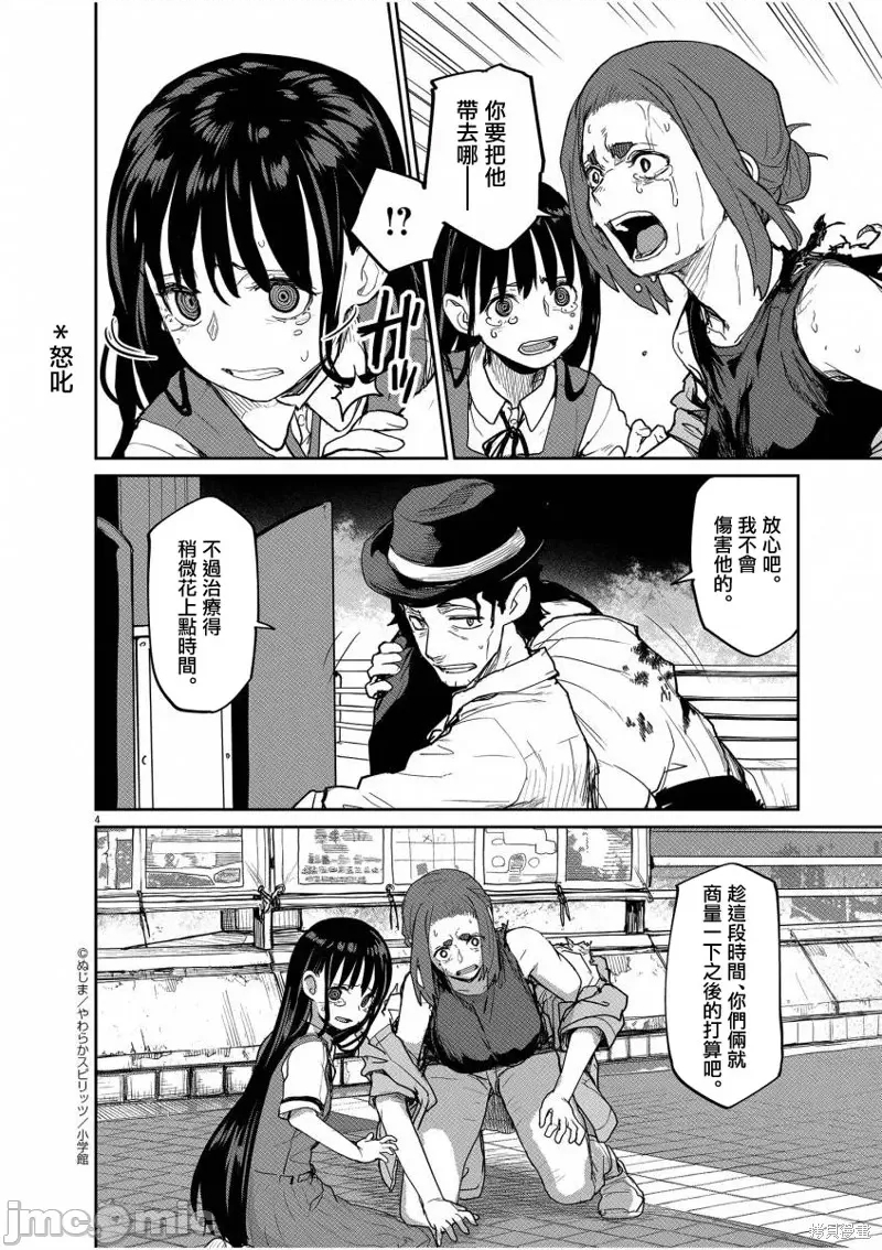 第 4 页