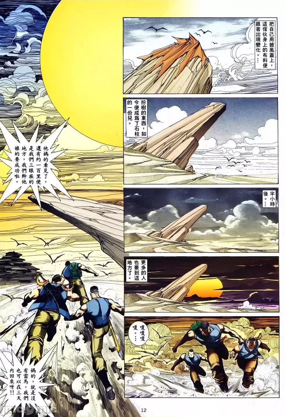 第 11 页