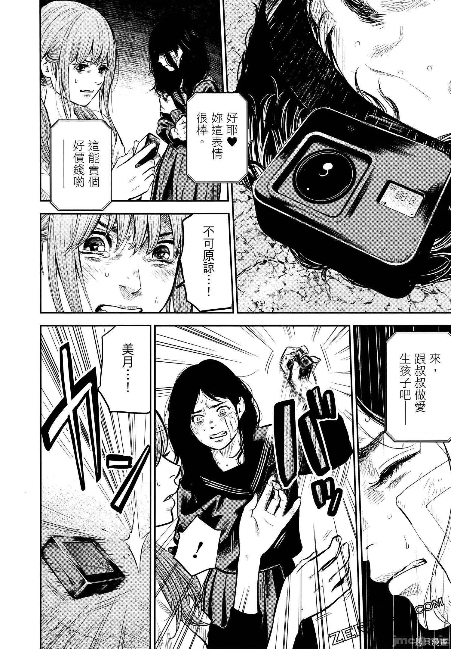 第 55 页