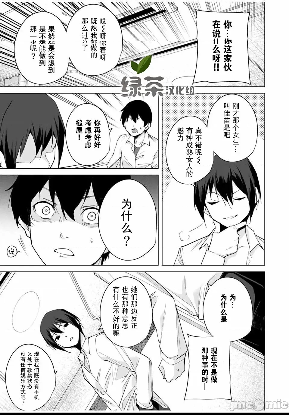 第 155 页