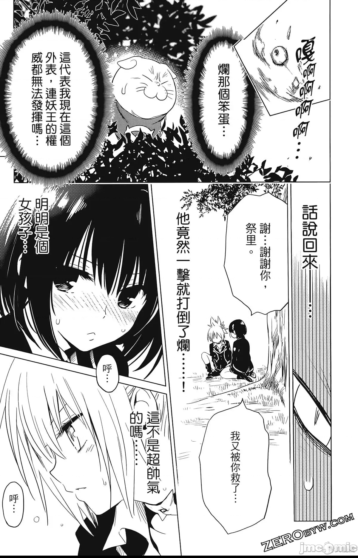 第 83 页