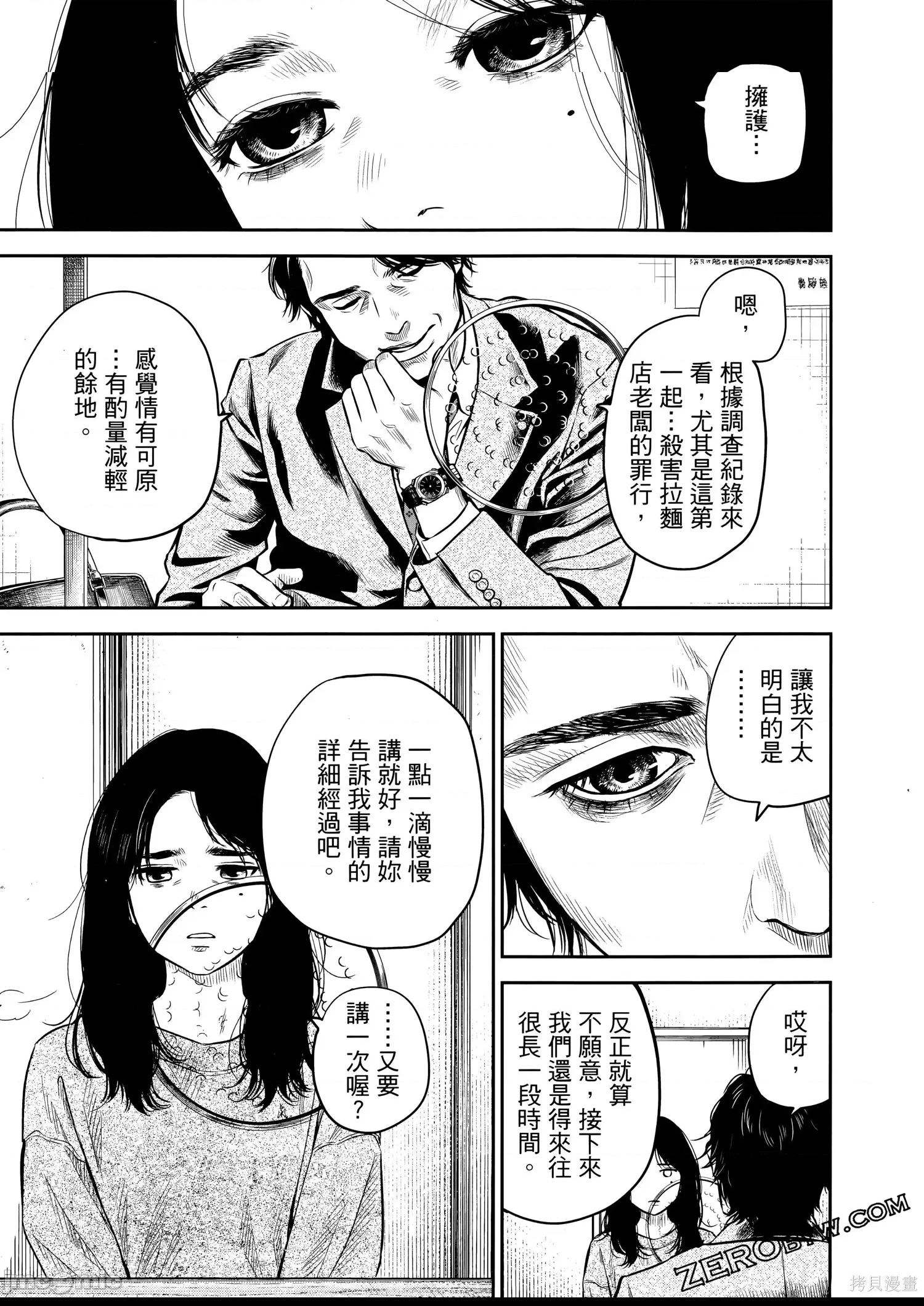 第 72 页