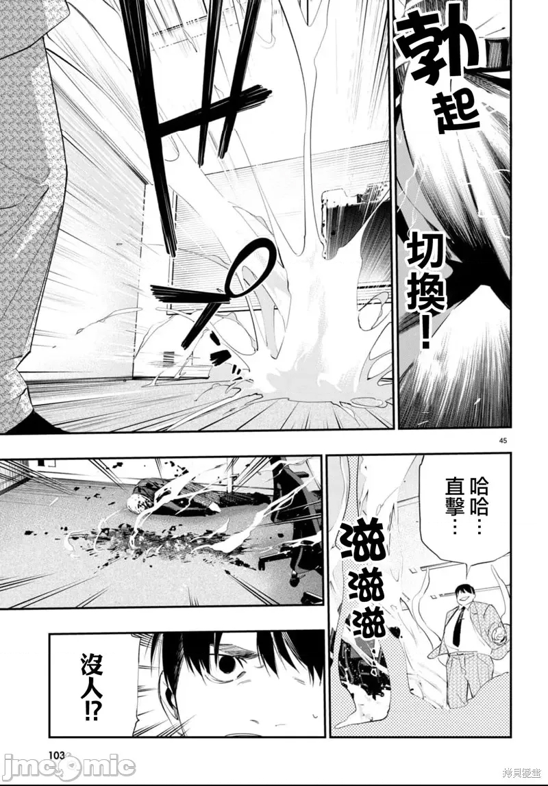 第 45 页