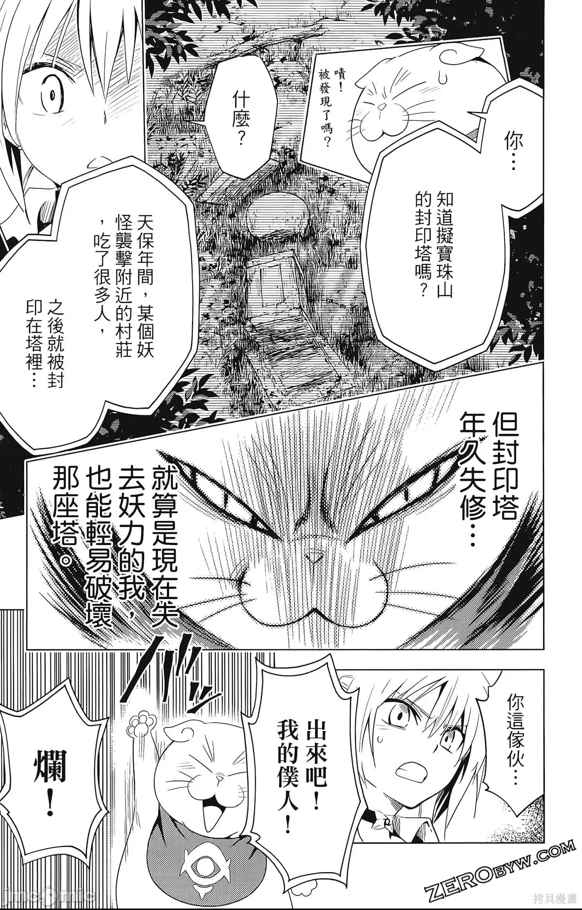 第 77 页