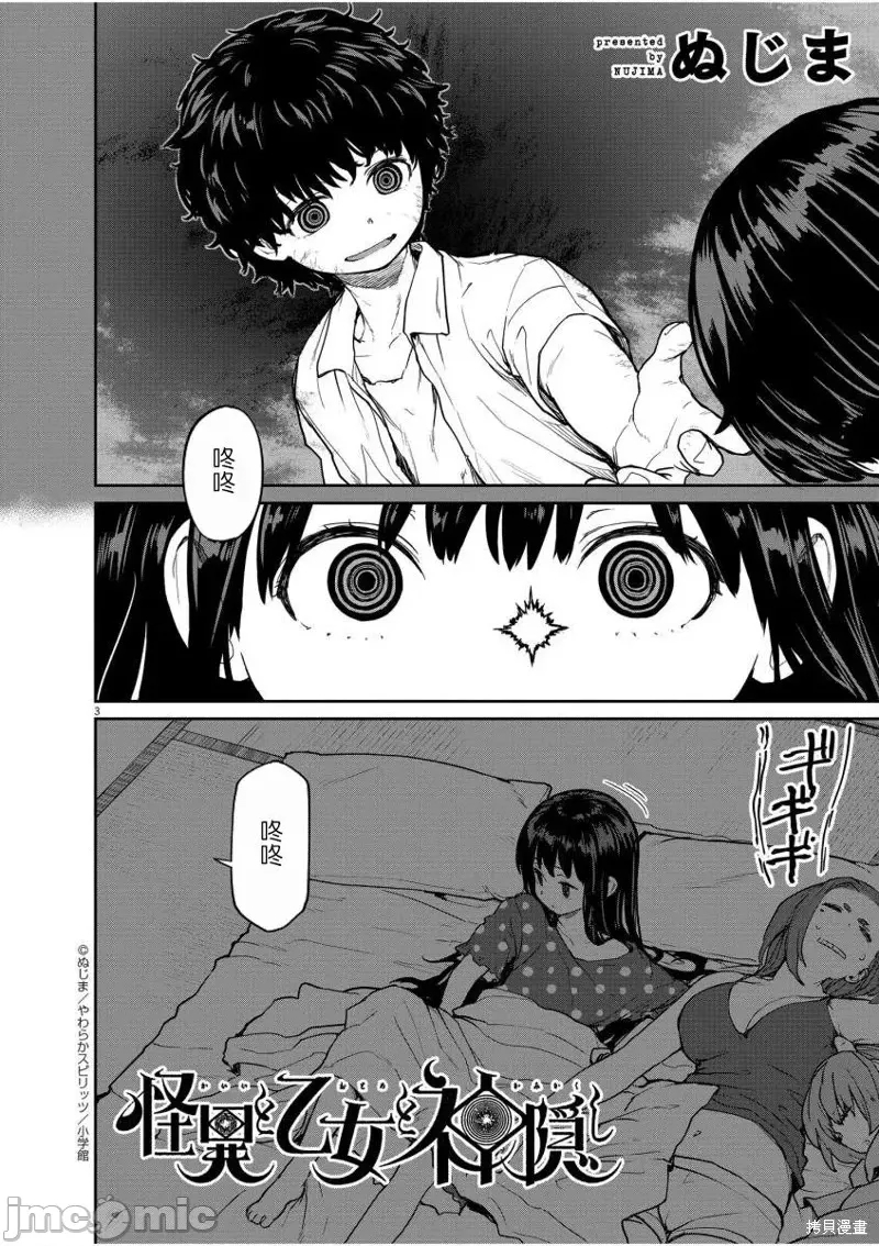 第 3 页