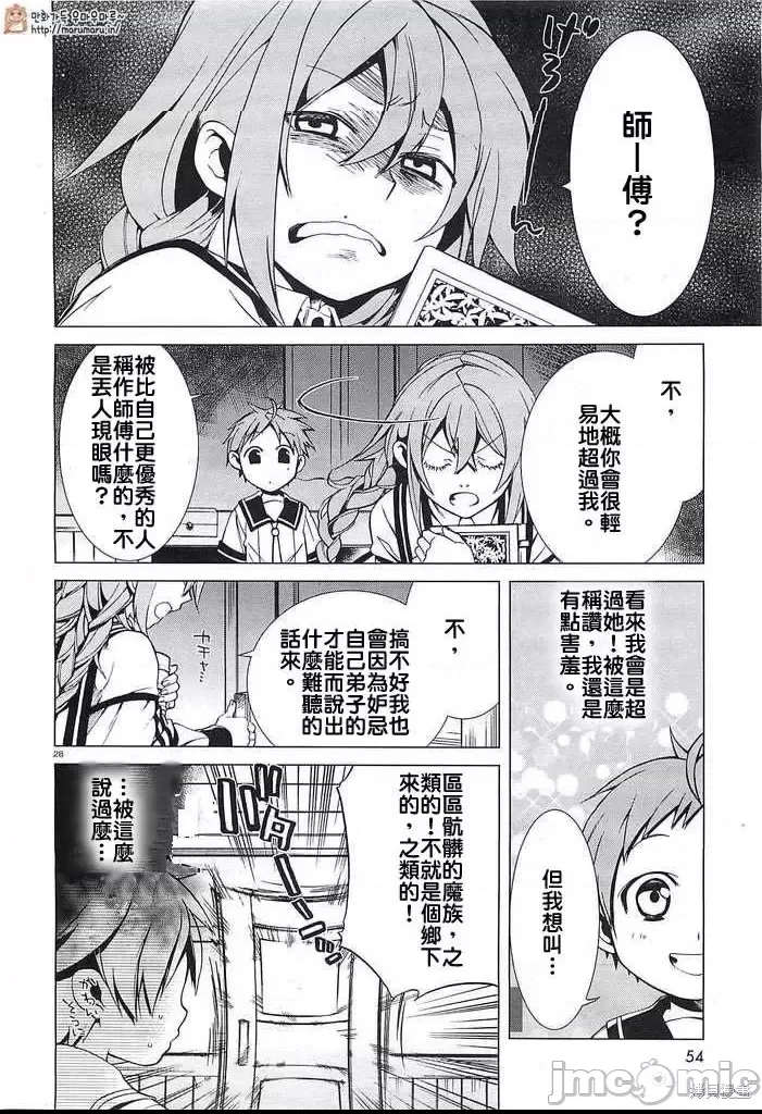 第 28 页