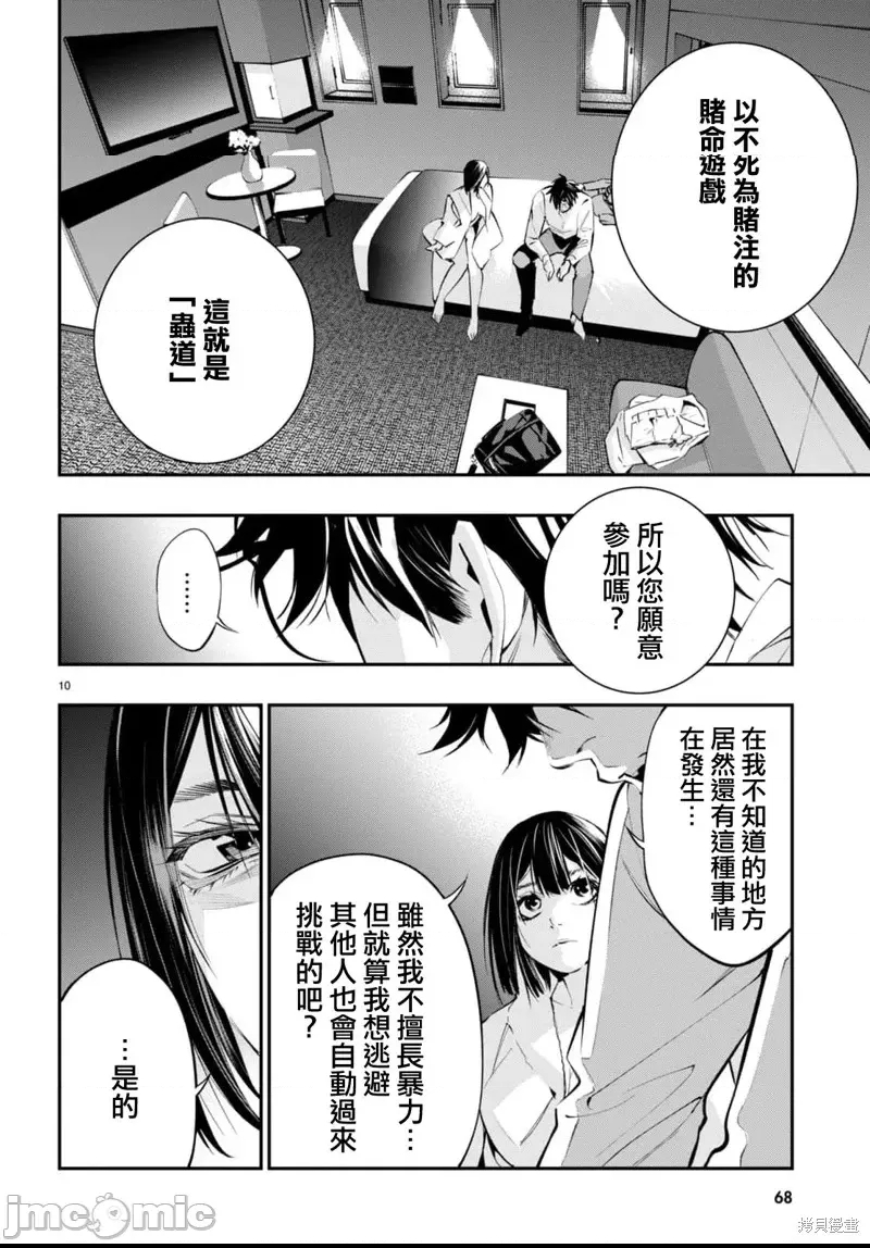 第 10 页