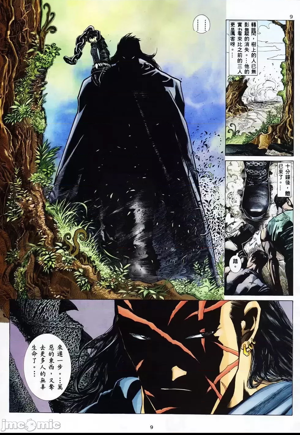 第 8 页