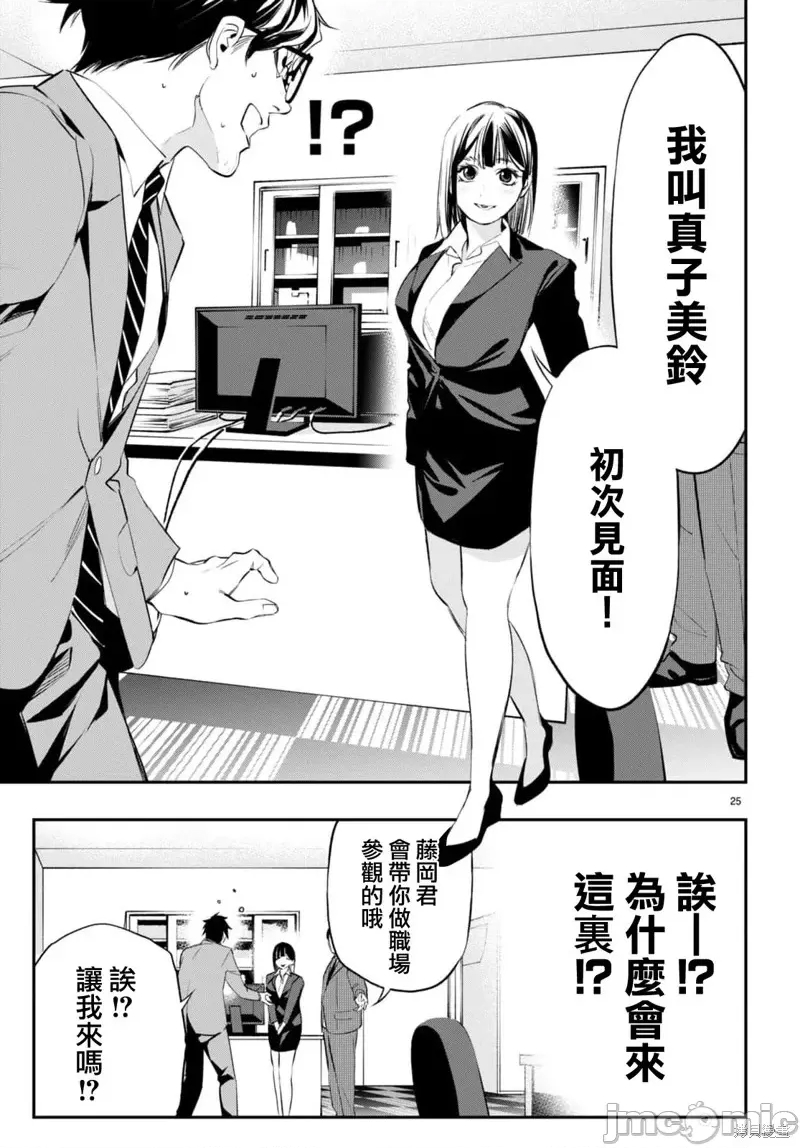 第 25 页
