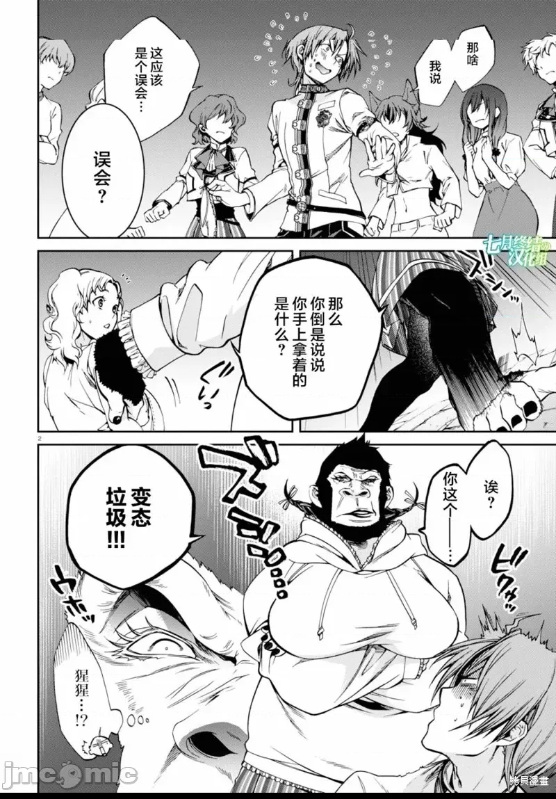 第 2 页