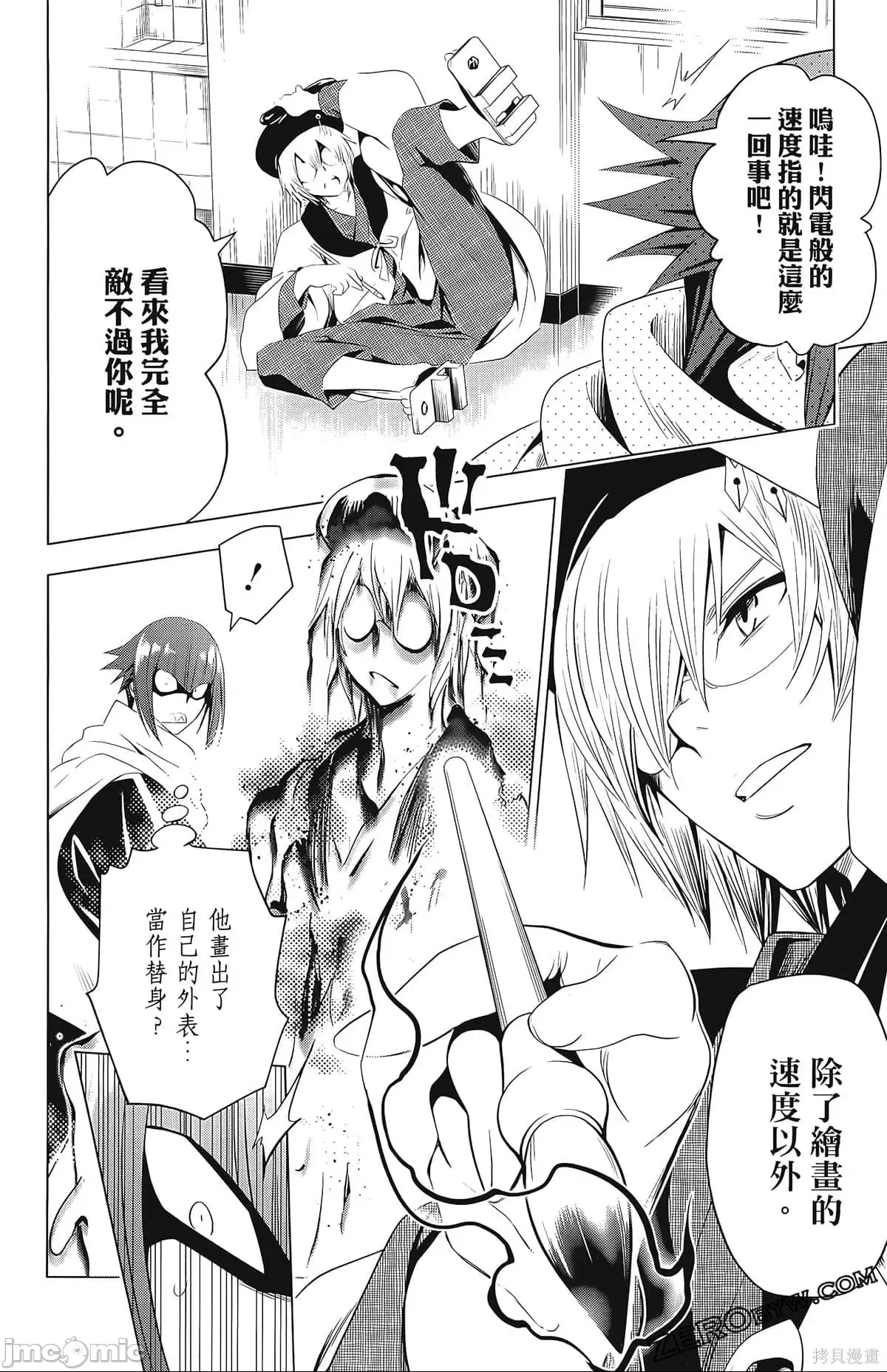 第 110 页