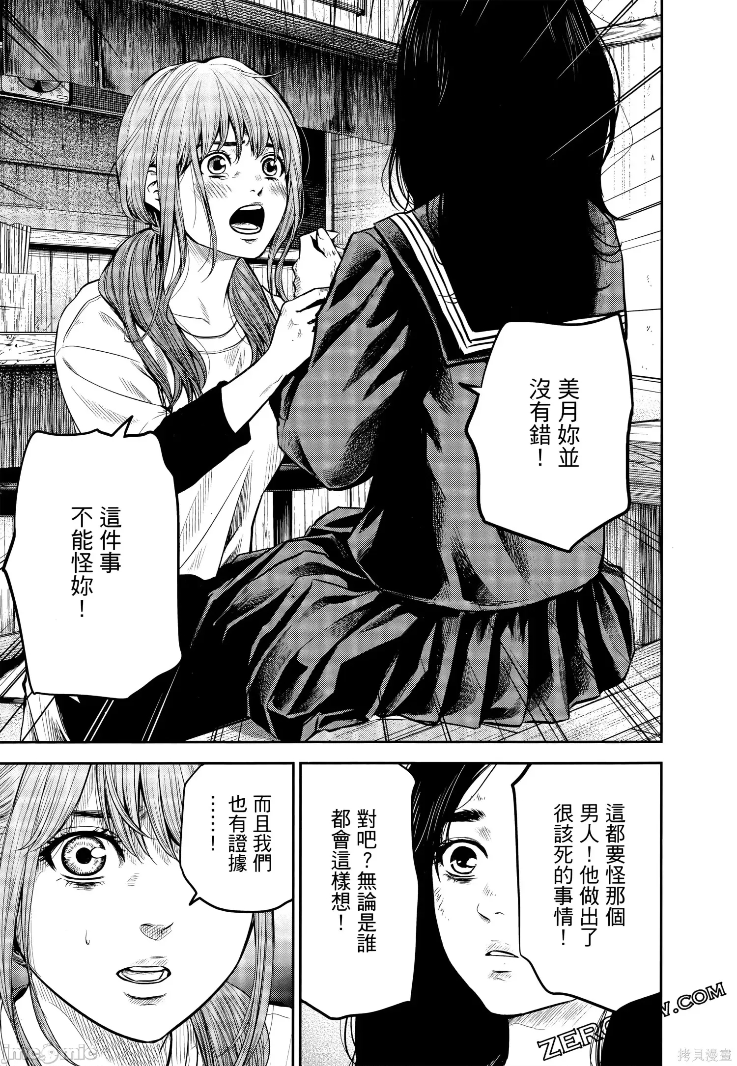 第 54 页