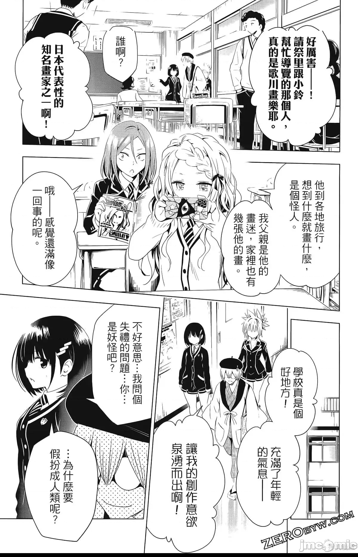 第 99 页